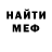 Меф мяу мяу T_ Buddski