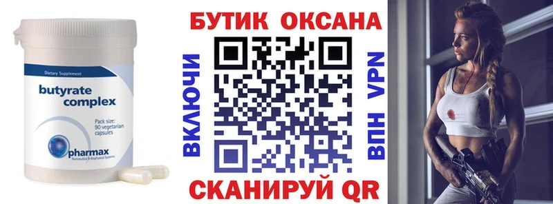 купить закладку  Таруса  БУТИРАТ бутандиол 