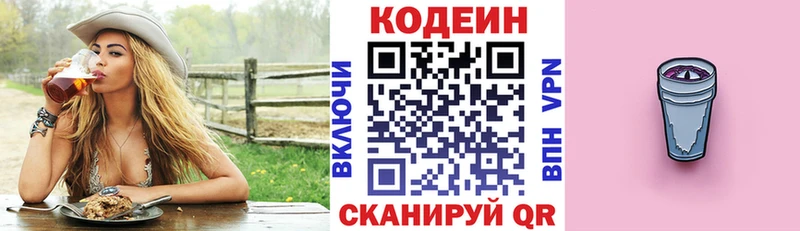 Кодеин напиток Lean (лин)  наркошоп  мега зеркало  Таруса 