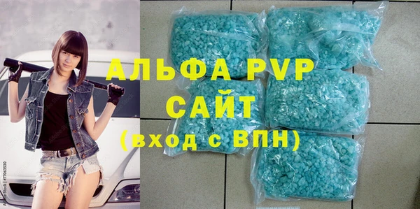 альфа пвп VHQ Арсеньев