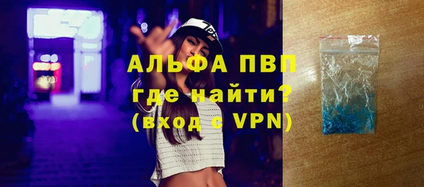 альфа пвп VHQ Арсеньев